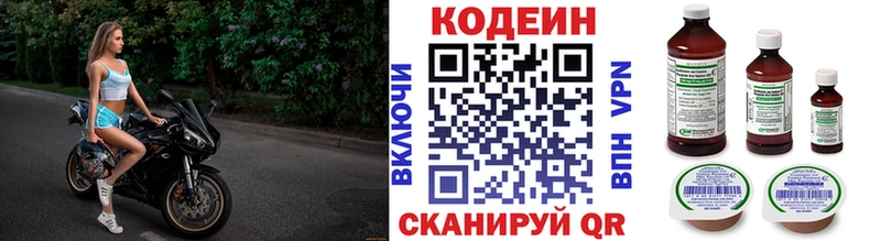 Codein Purple Drank  Трубчевск 
