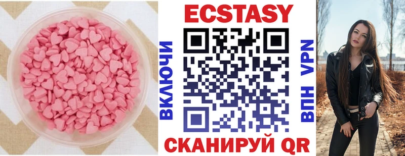 цены наркотик  Трубчевск  Экстази XTC 