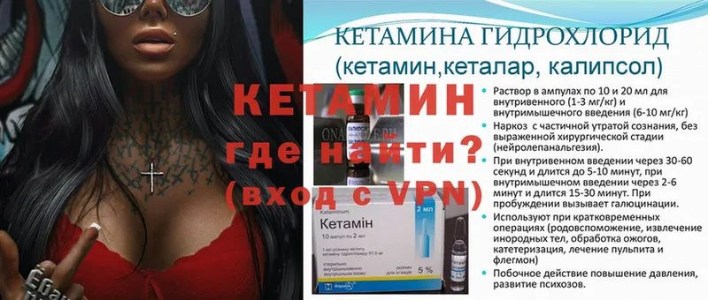 Кетамин ketamine  Трубчевск 