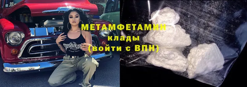 Первитин Methamphetamine  наркота  Трубчевск 